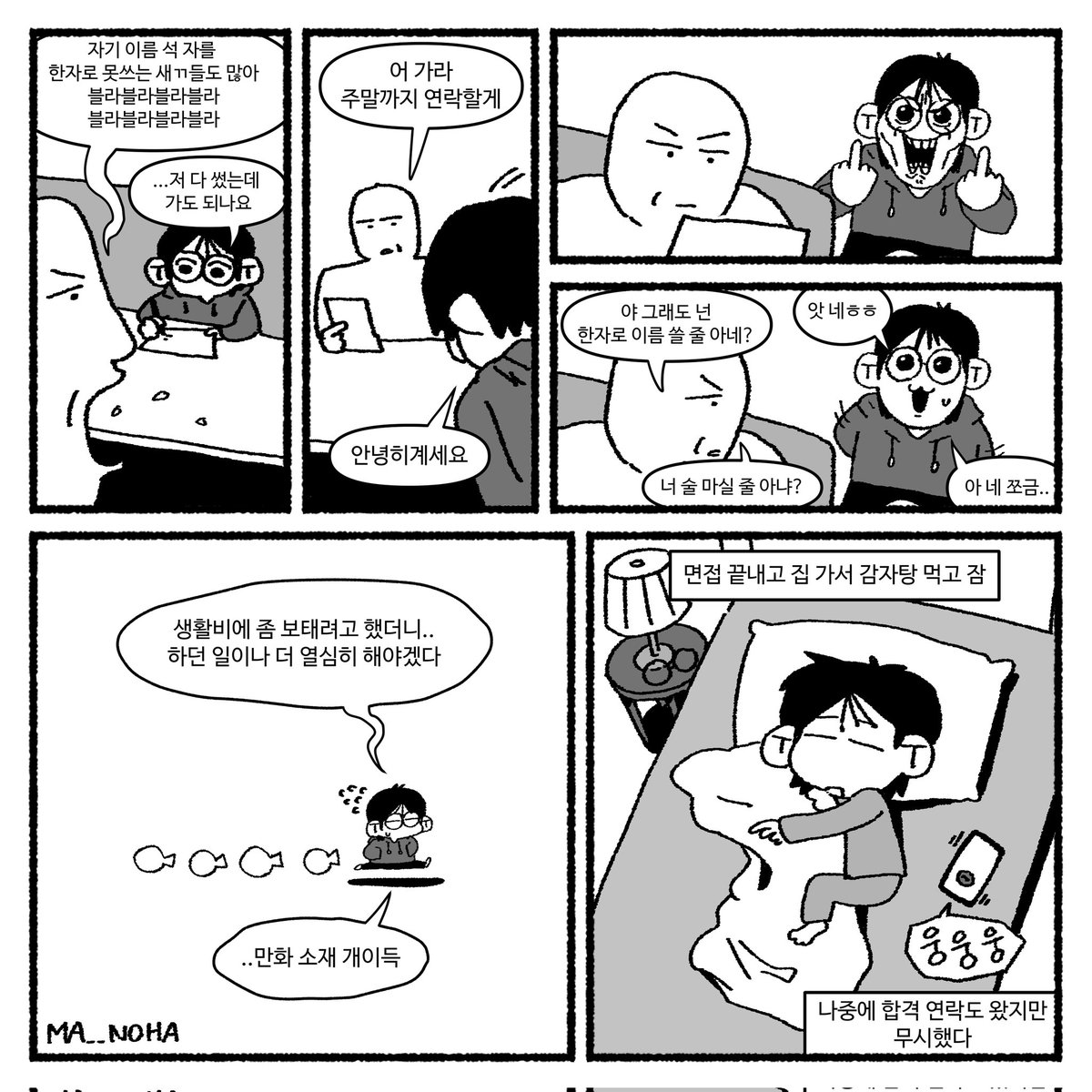 마노하 tweet media
