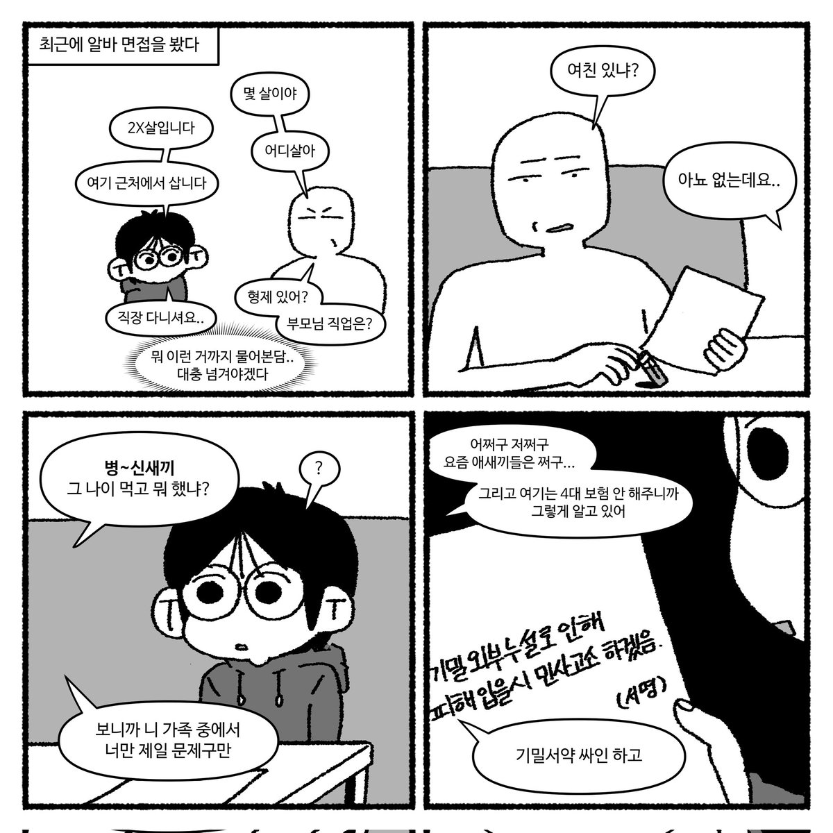 마노하 tweet media