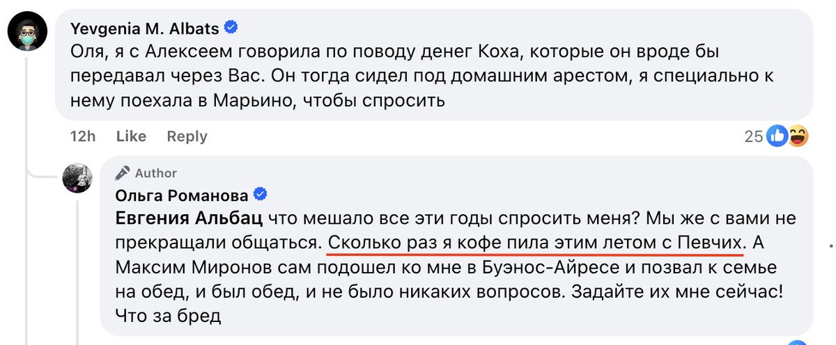 Злюсь и не понимаю, что с этим делать — отвечать или забить? Подскажите! 
Ольга Романова пишет: «Сколько раз я этим летом пила кофе с Певчих». Создаётся ощущение, что мы приятельствуем и периодически общаемся, правда?
Что было на самом деле: я, лохматая и в спортивках, гуляла