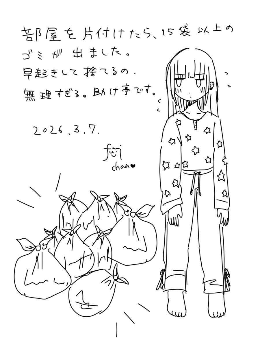 #絵日記