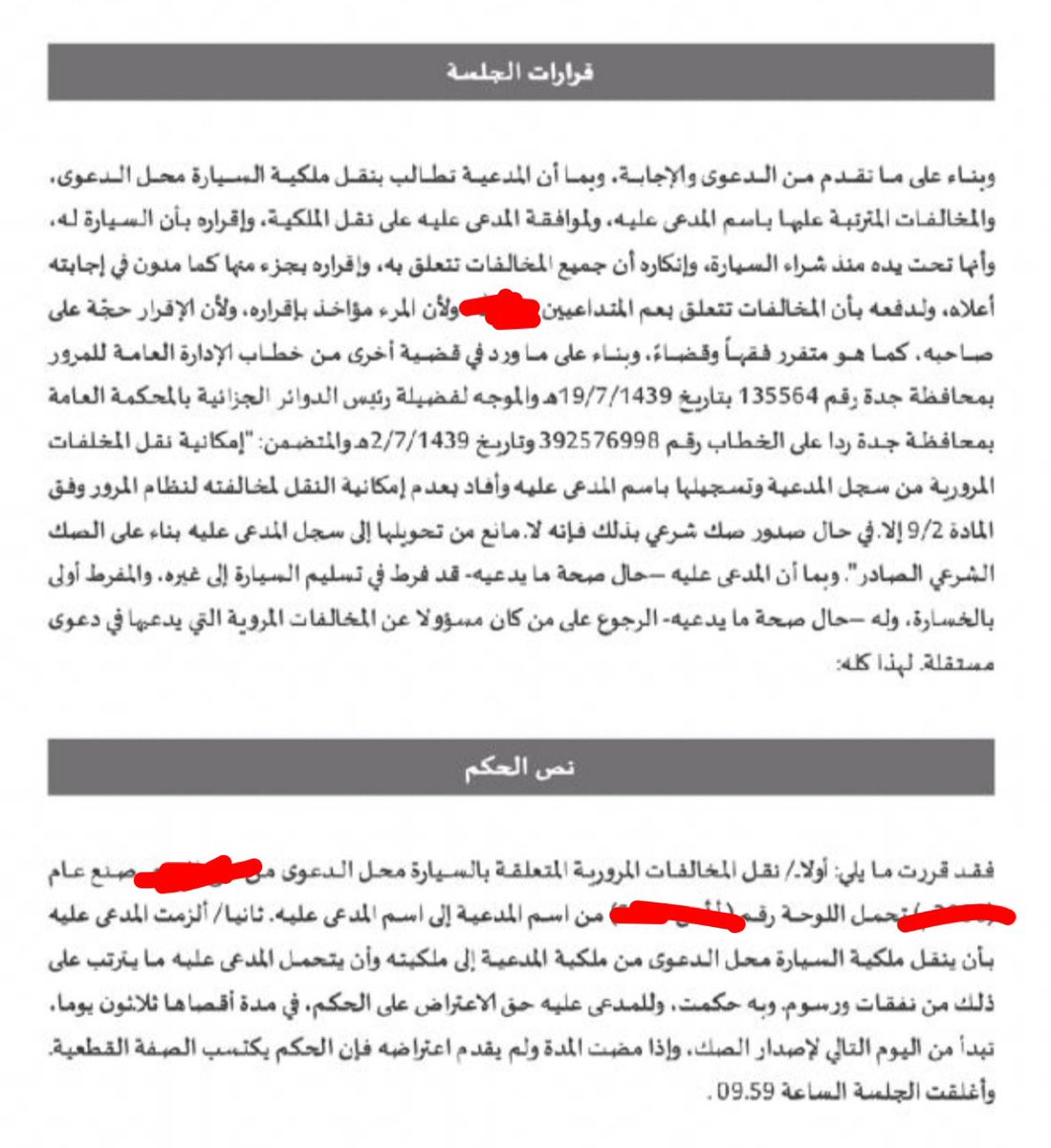 بندر العجاجي ⚖ tweet media