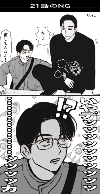 狂聡
モンスター飼っとる

※21話のNGです 