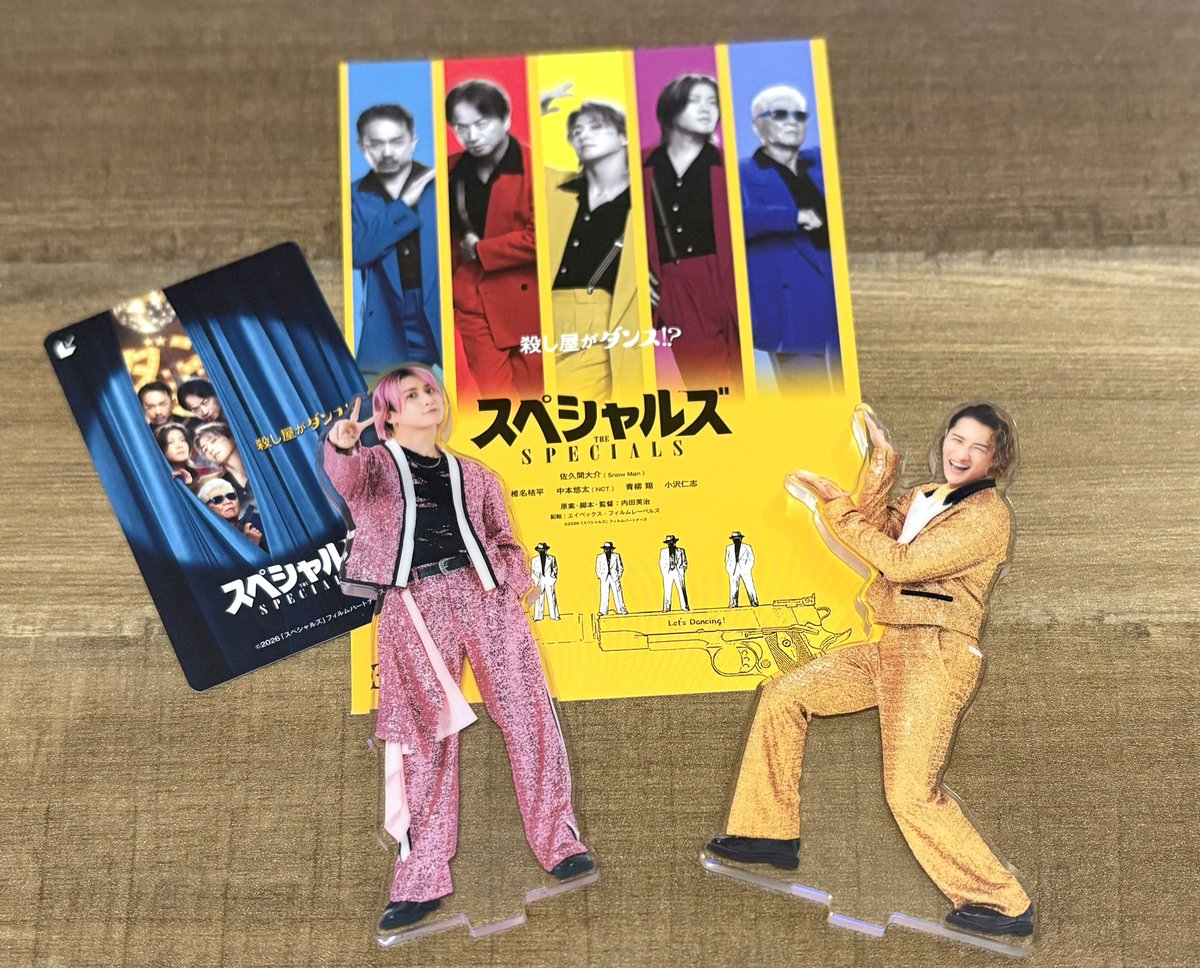佐久間大介主演 スペシャルズ グッズ スペシャルズ』公開2日目の初回に見に行ったのに、まさかの公式グッズ