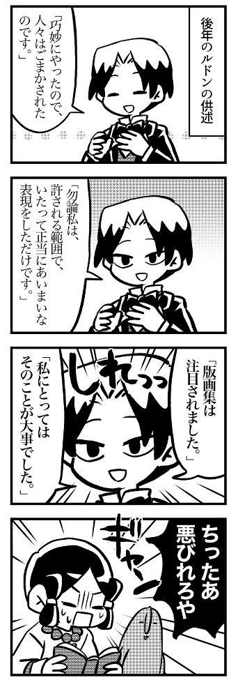 5分でわかるオディロン・ルドン②(3/3) 