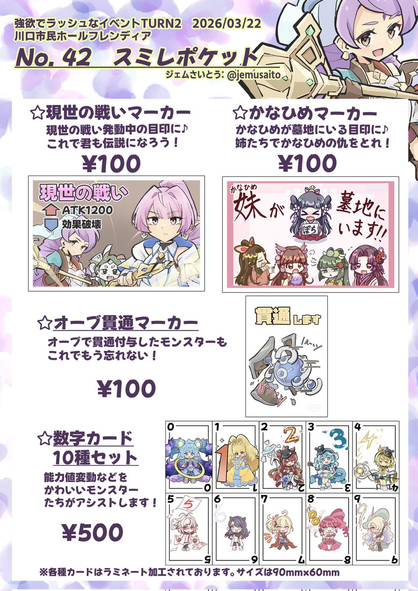 ジェムさいとう@強ラ42 tweet media