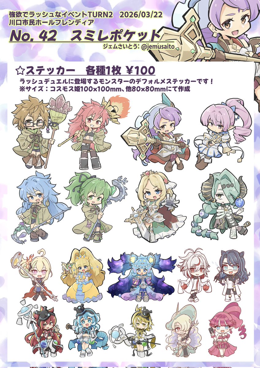 ジェムさいとう@強ラ42 tweet media