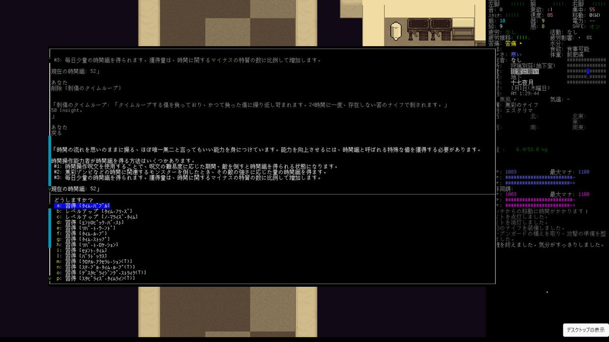 shinnokitsune's tweet photo. 1月下旬の開発版でシナリオ「挑戦-一時の災難」のパラドックスサバイバー（時間操作能力者）をプレイしてみている。ナイフが刺さった状態で冬スタートでゾンビが成長しきっていて序盤はかなりキツイです。
#CDDA
#cataclysmDDA https://t.co/X0N7cPgb8u
