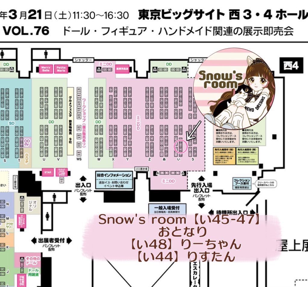 えとわる@Snow's room革担当 tweet media