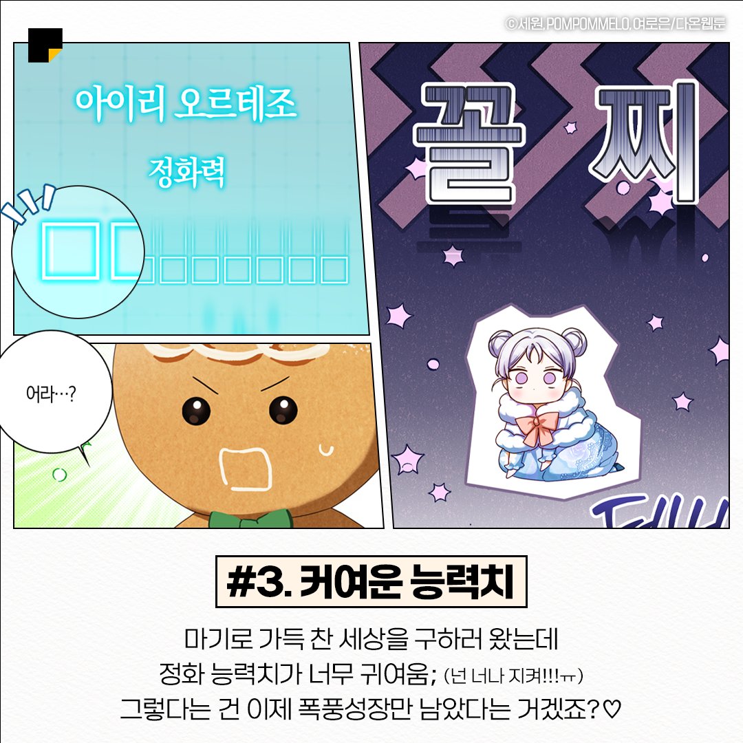 카카오페이지 kakaopage tweet media