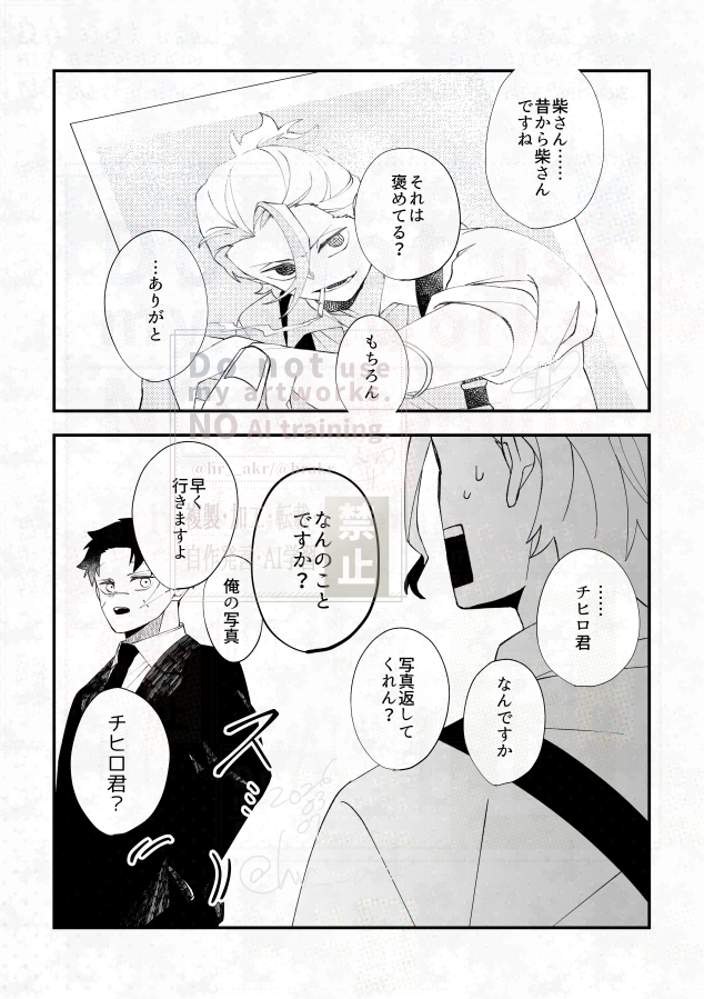※柴チヒ 