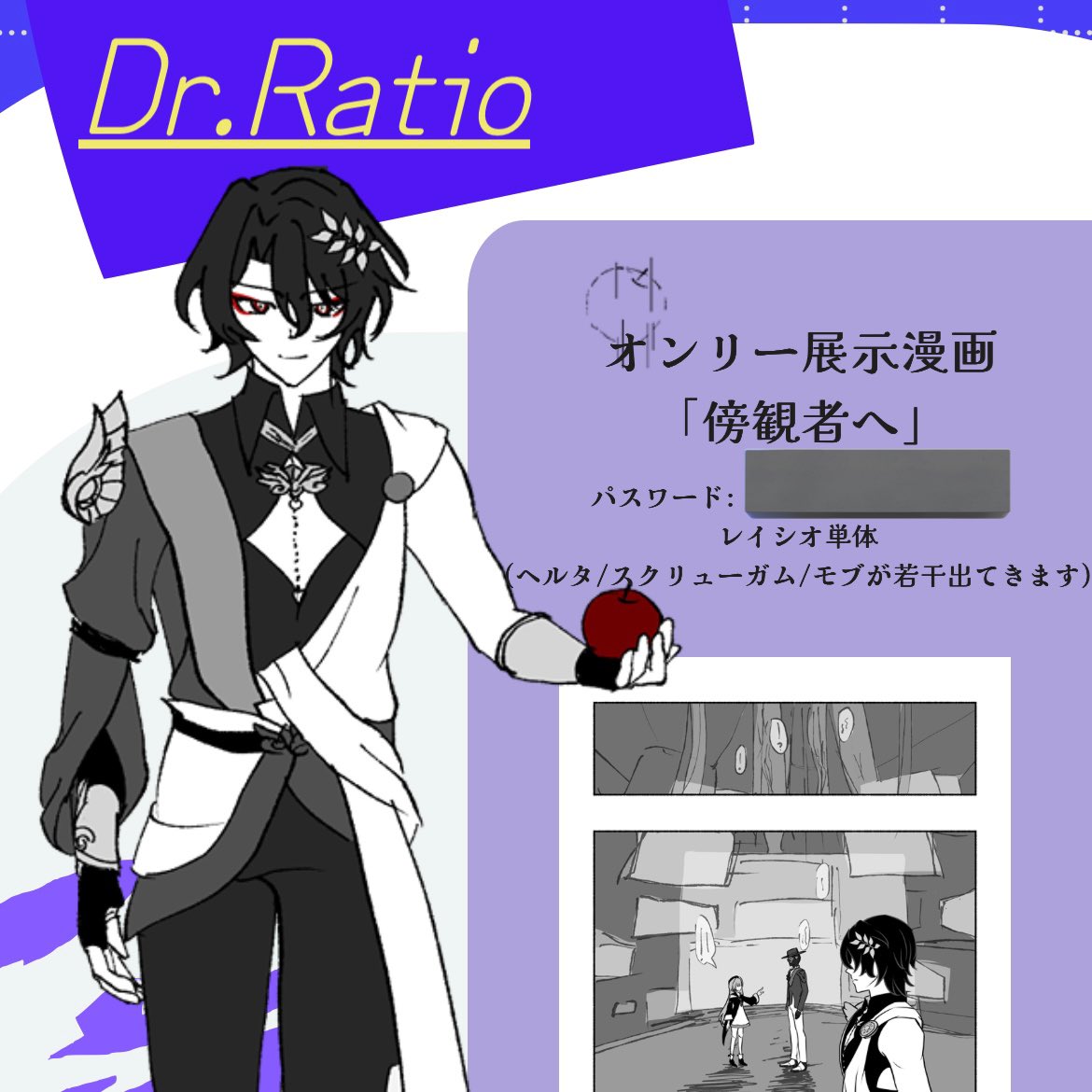 レイシオオンリー始まりました！なんとかスライディングでリンク貼れました！
かわいいサイト作ったので(今しか見れないので)是非お越し下さい〜