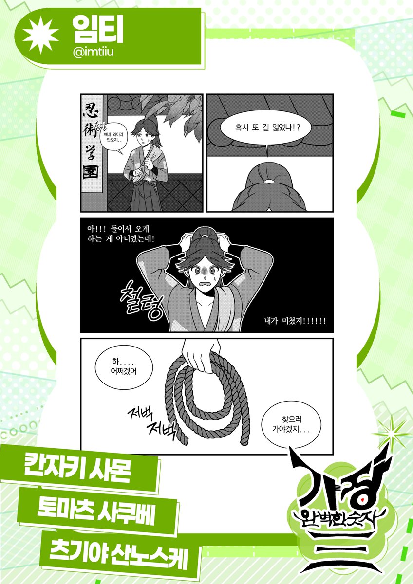 어떻게든 닌자하고싶은 밤티닌자들의 단 tweet media