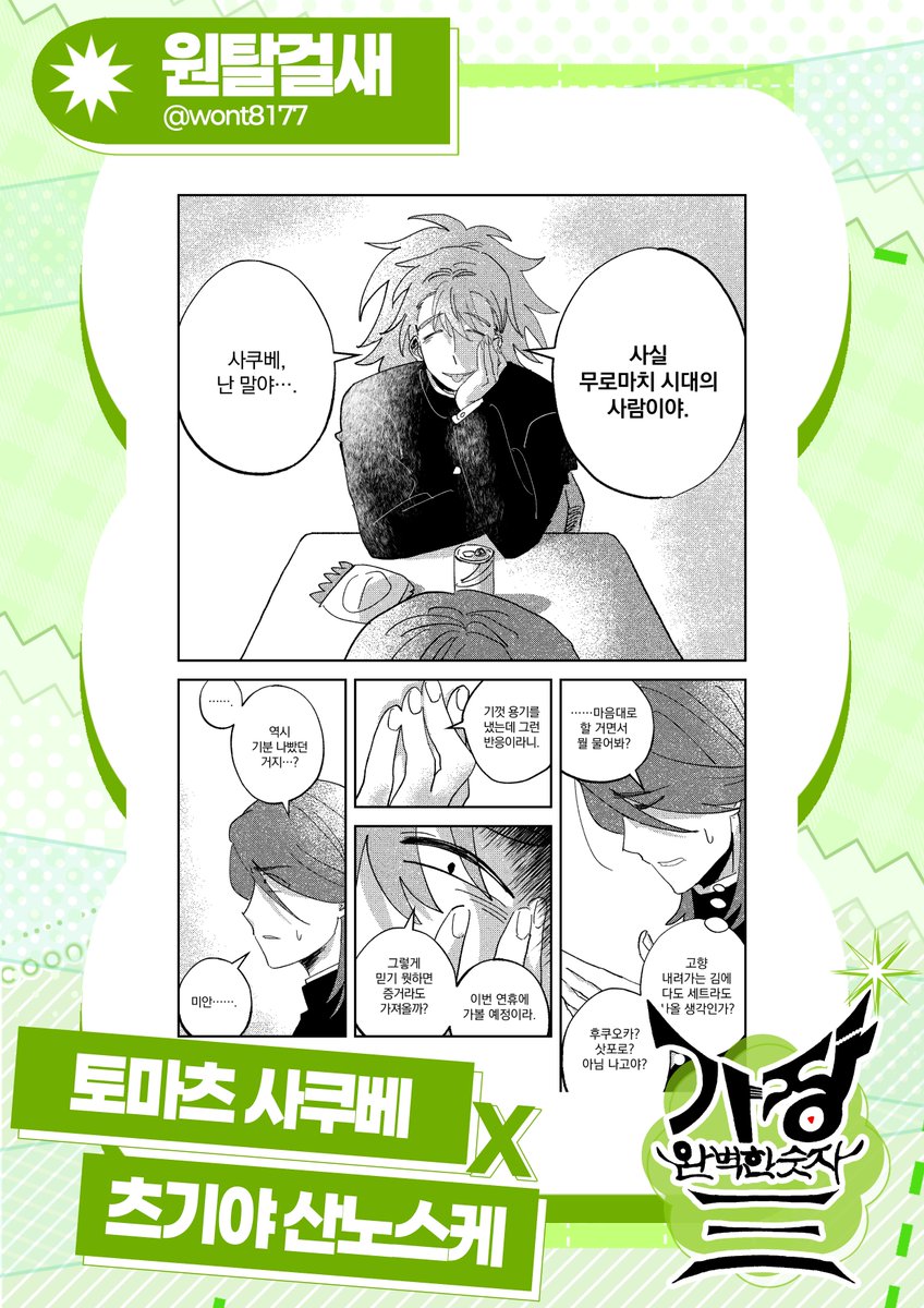 어떻게든 닌자하고싶은 밤티닌자들의 단 tweet media