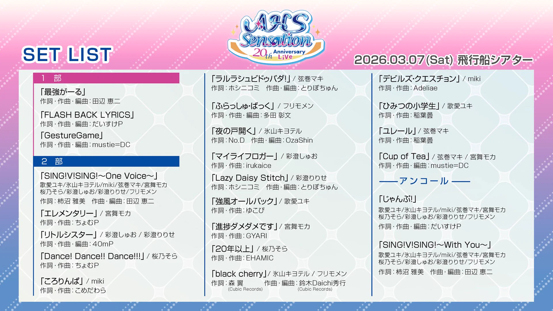 AHS公式@ボイスピ大好評発売中！ on X: 
