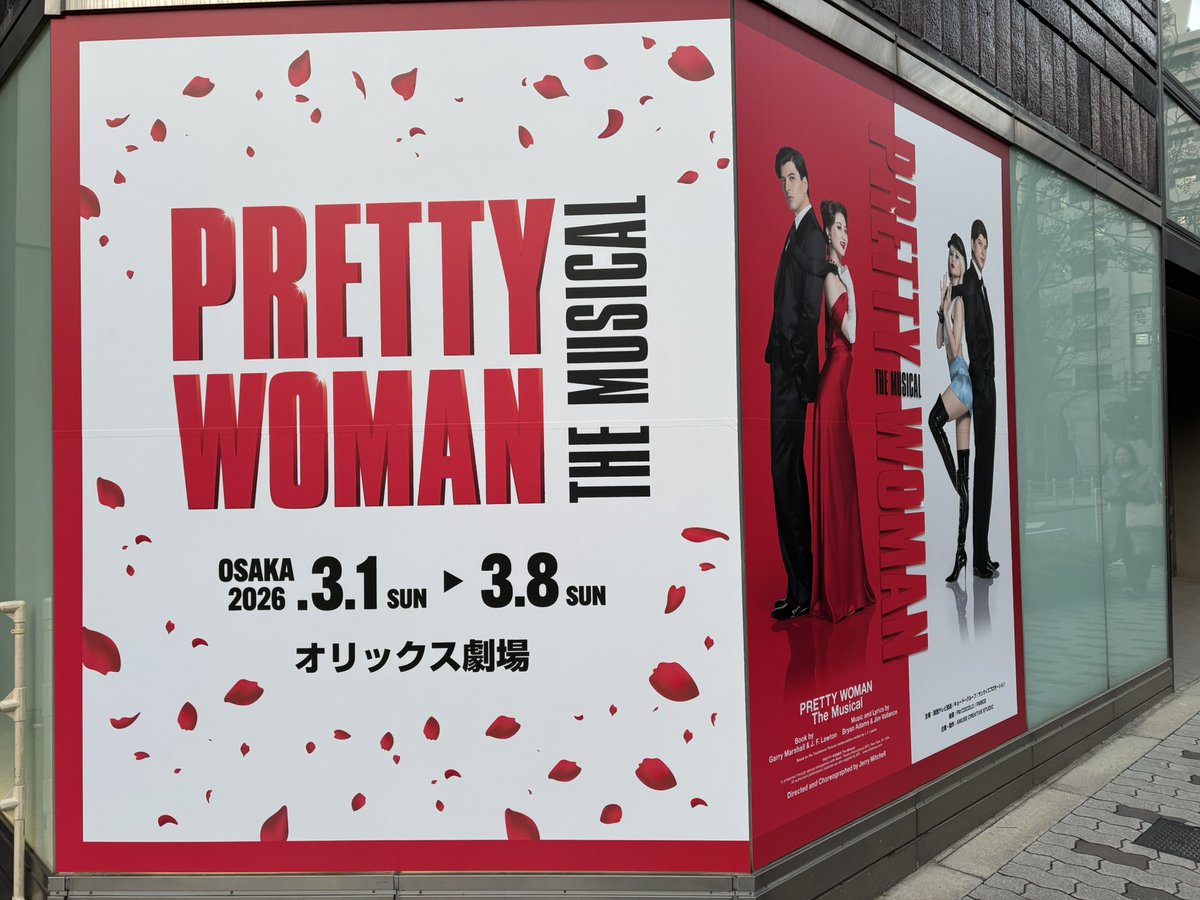tkr_mms24's tweet photo. PRETTY WOMAN 千秋楽おめでとうございました🥹✨
本当に終わってしまったの寂しすぎるよ〜😭😭
まどかちゃんのヴィヴィアンに出会えたこと。私の大切な宝物です✨
そして、城田優さんをおんぶしてよちよちあるくまどかちゃんを見られて悔いなしです‼️👶🏻🍼
本当にお疲れ様でした💖
@hoshikazestaff https://t.co/J7so3MNGsv