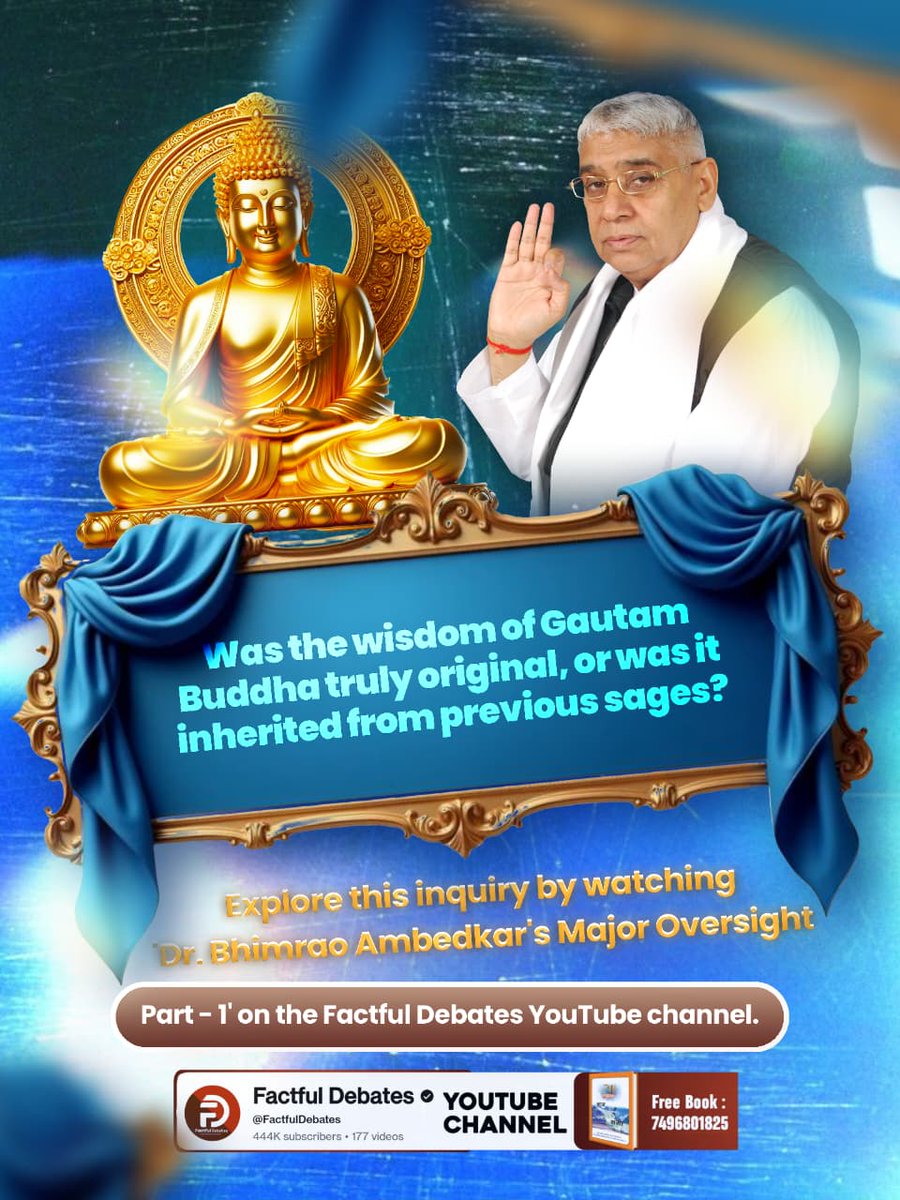 #डॉBRअंबेडकरजी_की_बड़ी_भूल

Was the wisdom of Gautam Buddha truly original, or was it inherited from previous sages?
Explore this inquiry by watching Dr. Bhimrao Ambedkar's Major Oversight
Part-1' on the Factful Debates YouTube channel.

Factful Debates YtChannel