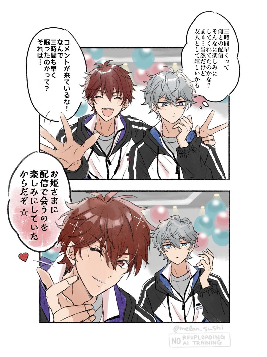 すしめ tweet media