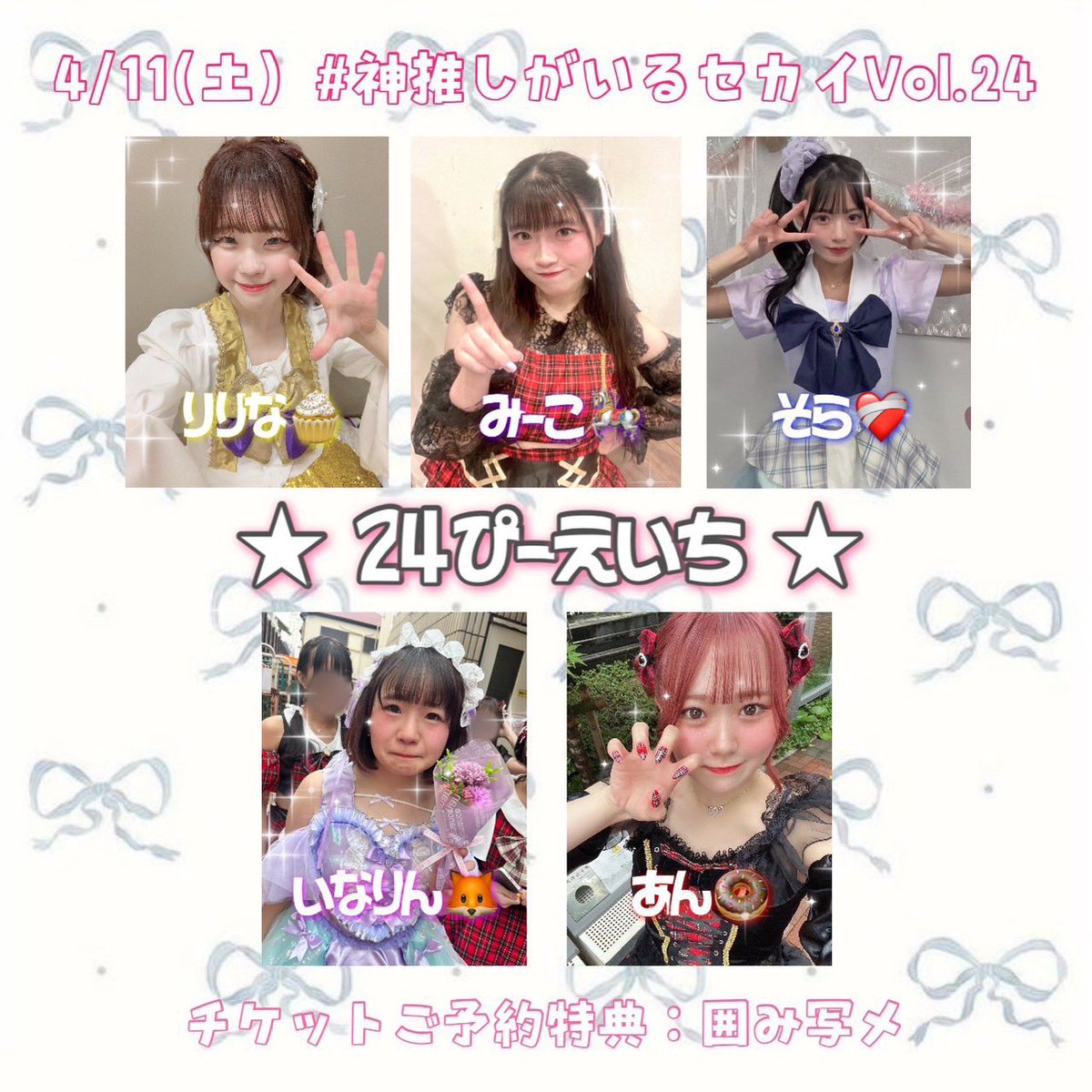 みーこ🎠SPH mellmuse tweet media