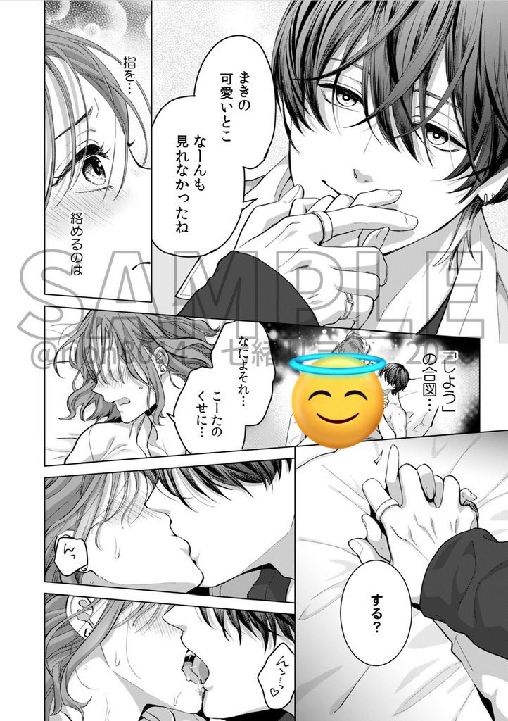 1年ぶりの再始動!まずはアンソロ ズルいクズです えちえちです よろしくお願いいたします🫶配信リンクはツリーに 

『沼る冬。奥まで注がれメロイキ』
ページ版(シーモアさん、Renta!さん等)
3月8日〜
コマ版(めちゃコミックさん等)
3月29日〜 