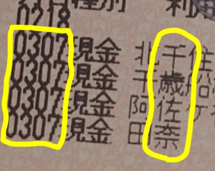 と め tweet media