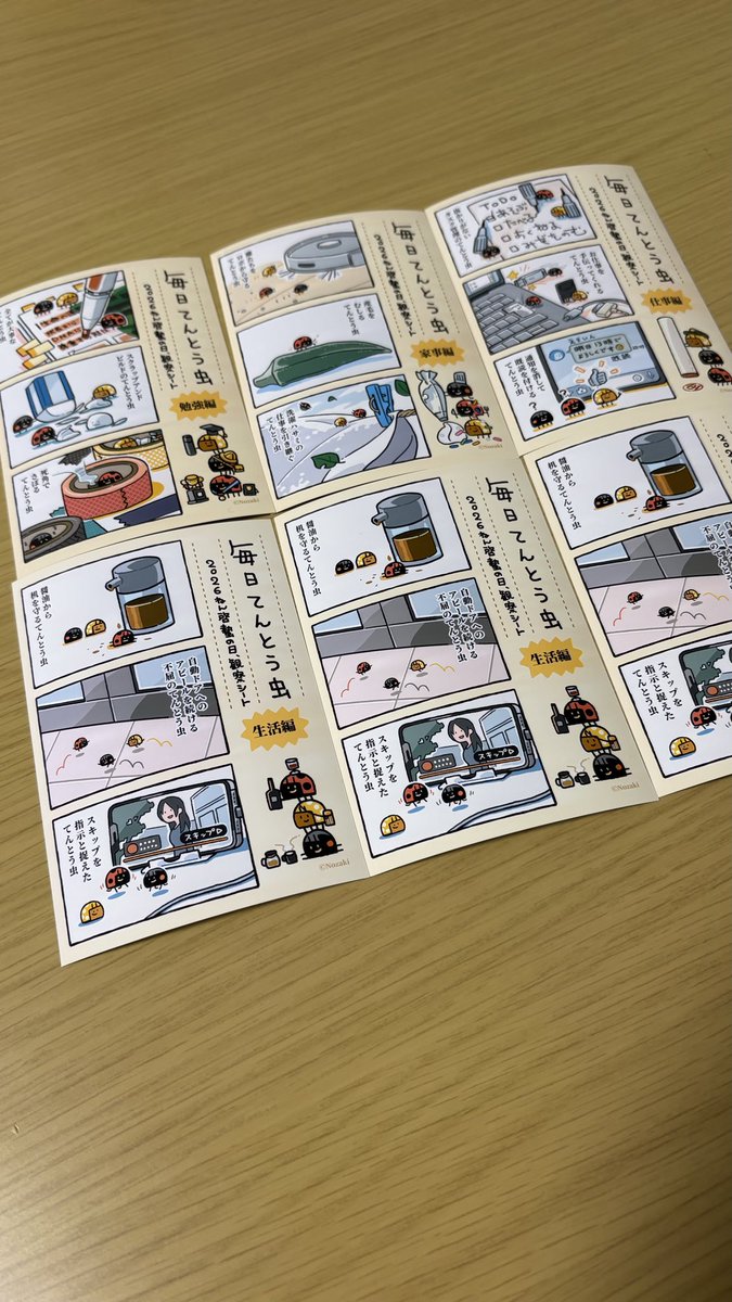 soman_wedy's tweet photo. 毎日てんとう虫のランダムシールをプリントしてきたー！
『スキップを指示と捉えたてんとう虫』がめっちゃ好きです
ノザキさん(@no818)ありがとうございます https://t.co/J1joc2xl4D