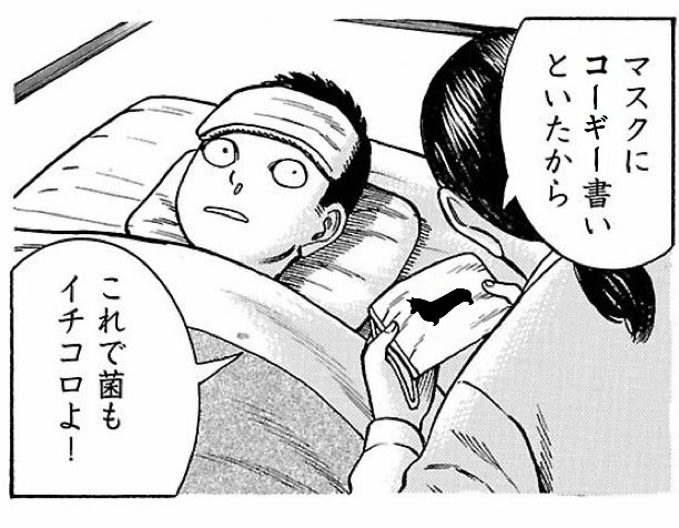 さいとう tweet media