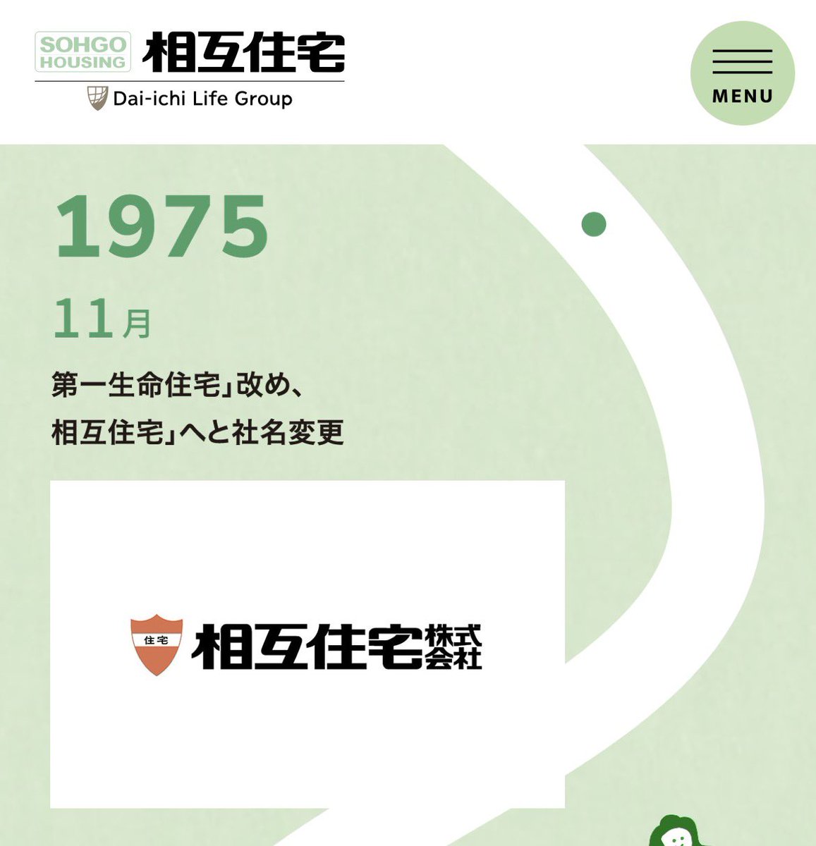 ひなたリアン@生保総合職 tweet media