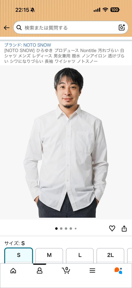 NOTO SNOW、お買い上げありがとうございます！