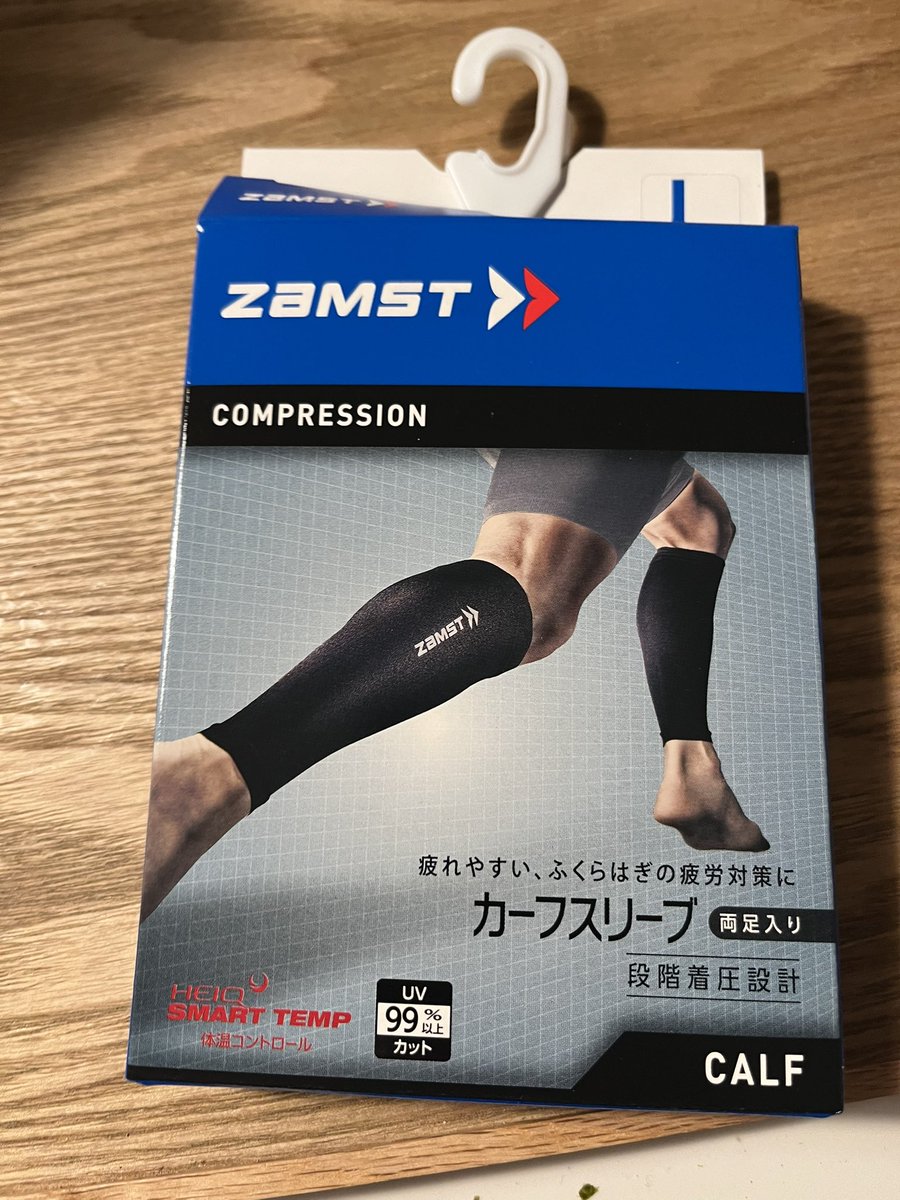 肉離れおっさん、明日のバスケ復帰に向けてサポーター購入‼️
信頼のザムスト‼️
これで、肉離れないか不安しかない🤣