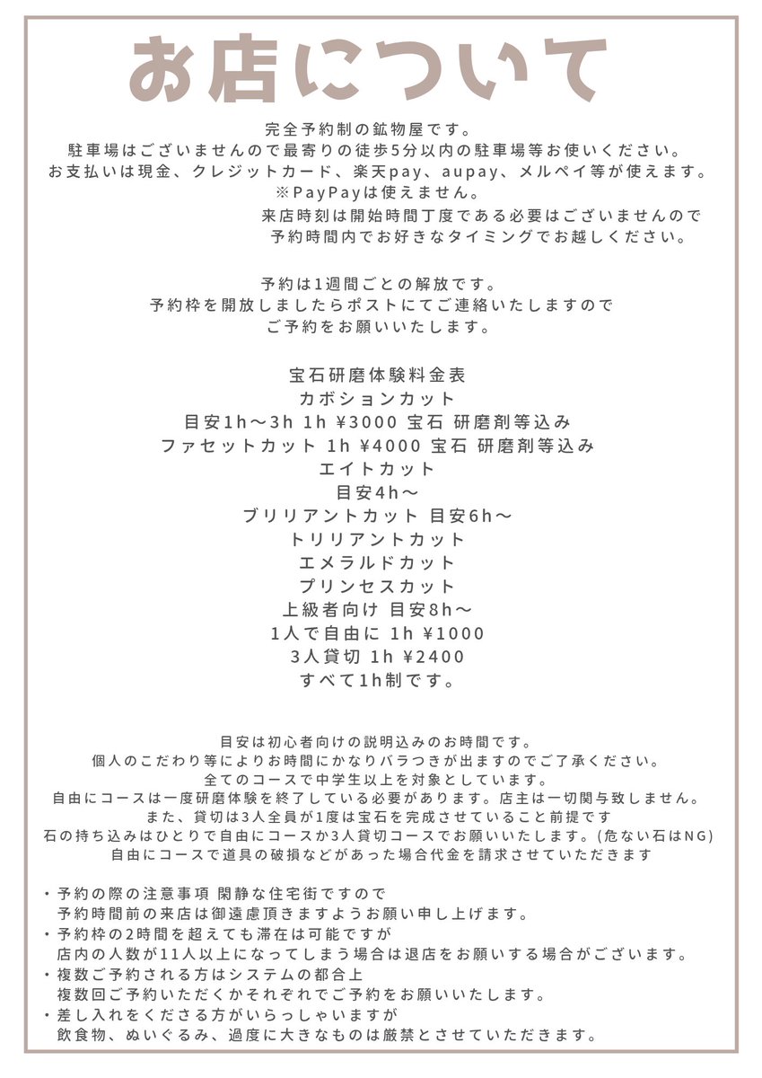 J5M~宝石研磨が出来る鉱物屋~ tweet media