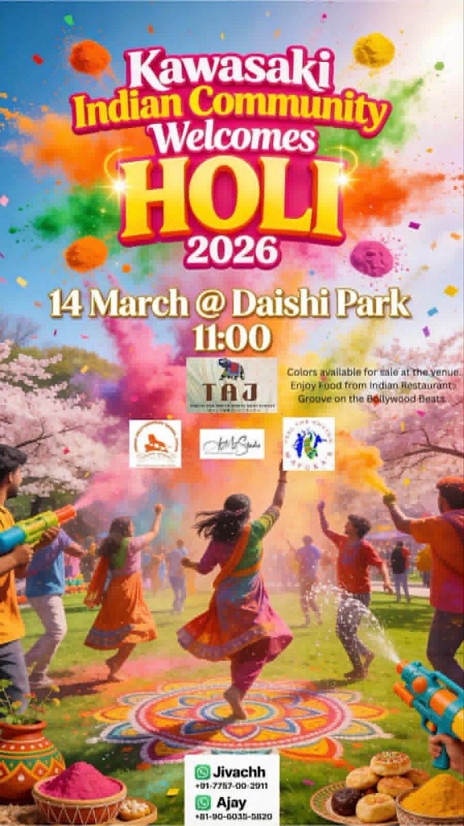 川崎のホーリーにDJとして参加します。
一緒にお祝いしましょう。
インドの曲で踊りたい方はぜひいらしてください。
人気の曲をノンストップで流し続けます。