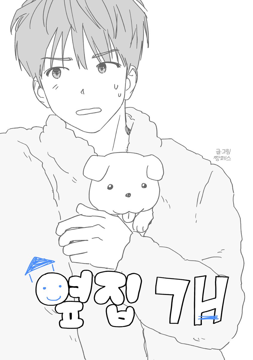 짱페스 tweet media