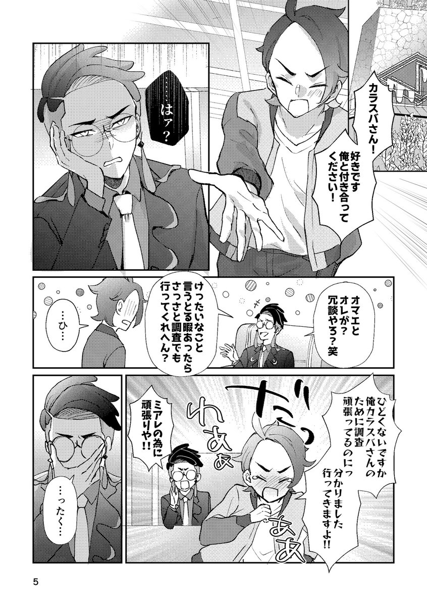 なこ tweet media