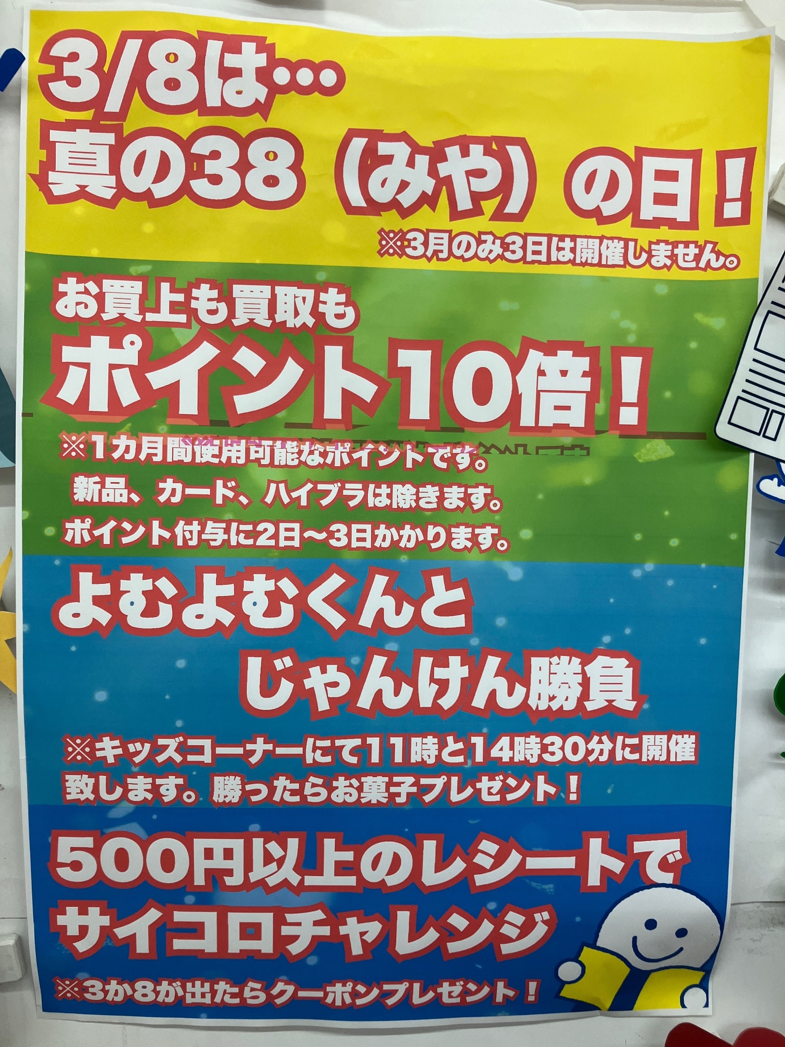 【おまけ案内】モノオキ HCz66O7aMAA39zd.jpg:large