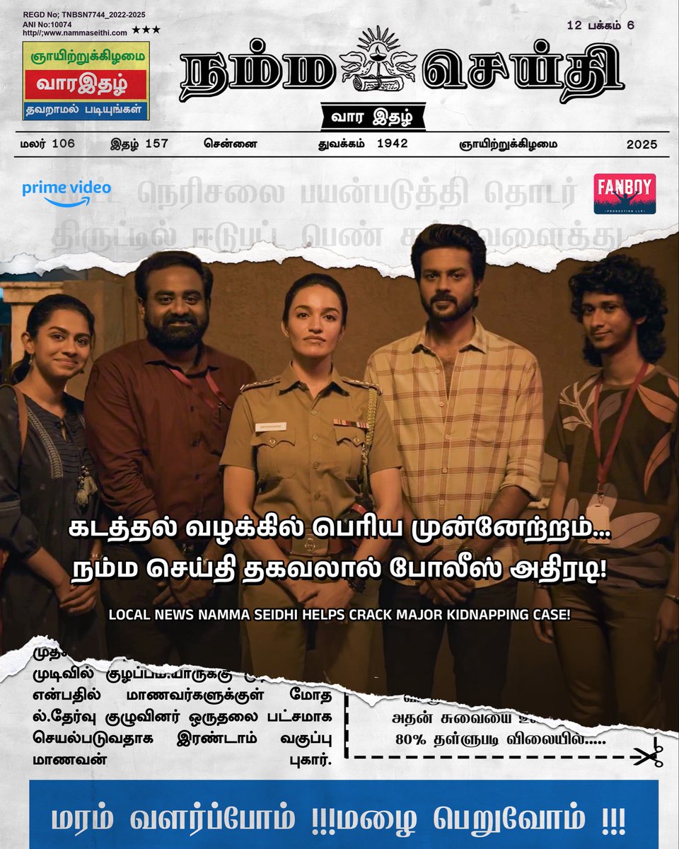 Fanboy Production tweet media