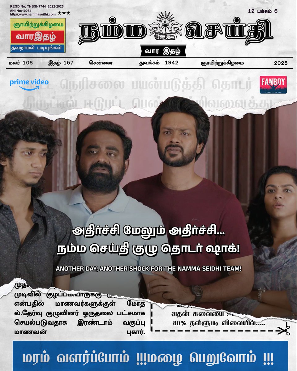 Fanboy Production tweet media