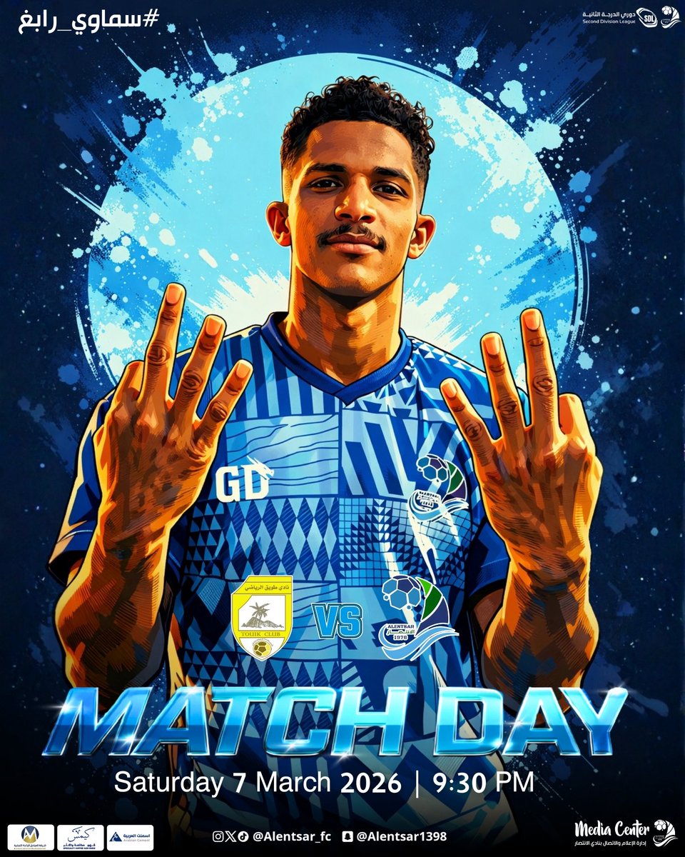 Alentsar_fc's tweet photo. يـوم الإنتـصار  🤲🏼🩵

#دوري_الدرجة_الثانية #الانتصار #الانتصار_طويق https://t.co/LCcr2PZlBh