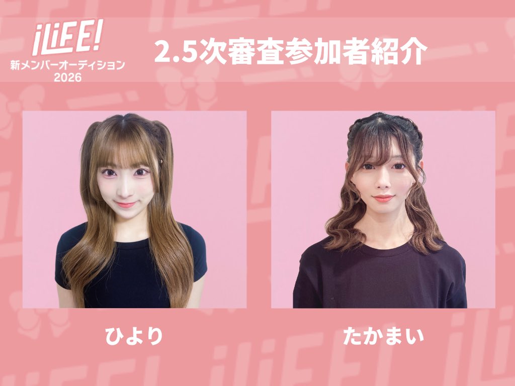 heroines_idol's tweet photo. 🚨 ゲリラ上位者ピ���クアップ！

#ミクチャ 開催中
iLiFE!新メンバーオーディション
2.5次審査ゲリライベント
1〜2位はこちら👇

🥇ひより
https://t.co/bQJz6K4nBg

🥈たかまい
https://t.co/FVUqge04VD

🗓 3月8日(日) 22:00まで！
ラストスパート、応援お願いします💥 https://t.co/HO9aJ7coOX