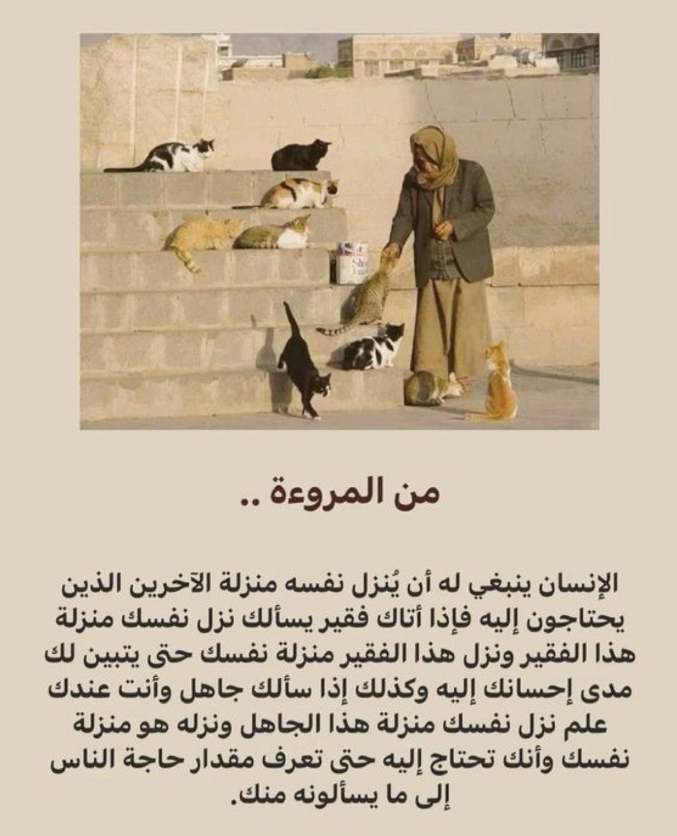 مناظر العيدروسي tweet media