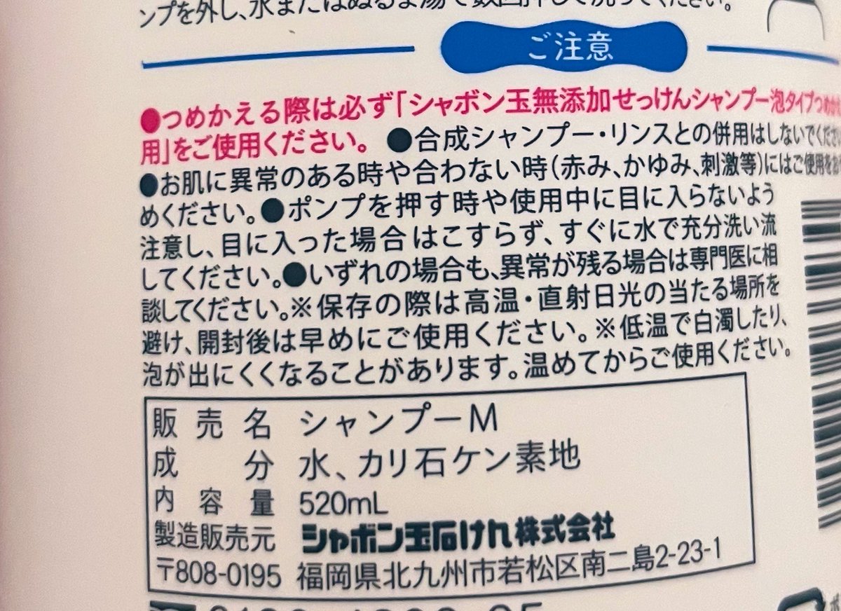 maa20358099066's tweet photo. 無添加を名乗っていいのはさ、

こういう商品だけにしないかい❓

#香害は公害 
#洗濯公害 https://t.co/ijYvigIaca