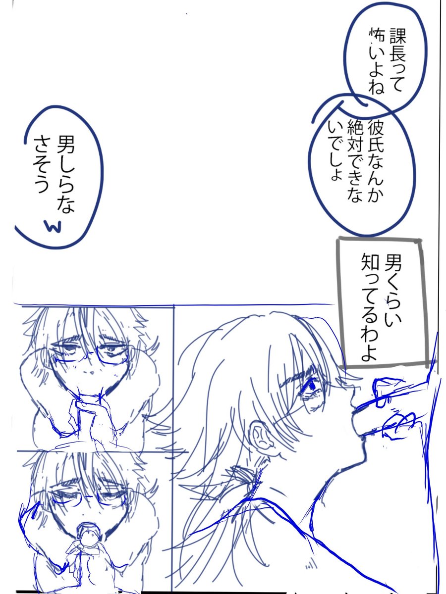 昼の課長はキリッとしていて、絶対に男に媚びないしモテない感じの強面。
仕事しか知らない生涯処女オーラ。

夜の課長はとても便利な下半身よわよわおちんぽ寂しがり屋さん。
トリアエズナマのノリでまずは精子を飲む。

そういうハートフルストーリーで差をつけろ! 