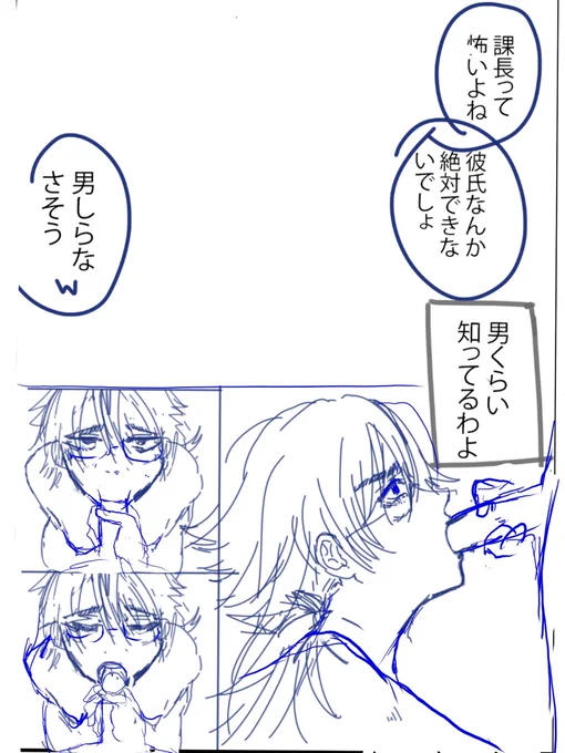 昼の課長はキリッとしていて、絶対に男に媚びないしモテない感じの強面。
仕事しか知らない生涯処女オーラ。

夜の課長はとても便利な下半身よわよわおちんぽ寂しがり屋さん。
トリアエズナマのノリでまずは精子を飲む。

そういうハートフルストーリーで差をつけろ! 