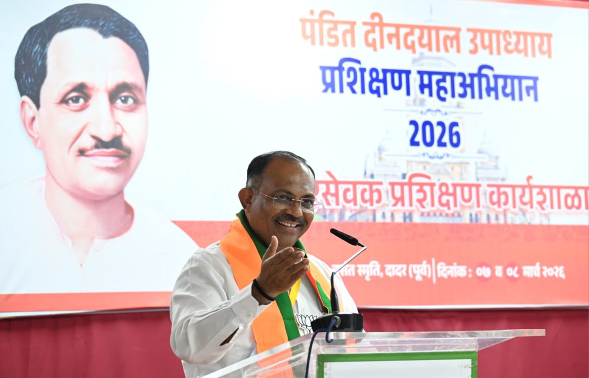 पंडित दीनदयाल उपाध्याय प्रशिक्षण महाभियान २०२६ अंतर्गत मुंबई महानगरपालिकेच्या भाजपा नगरसेवकांसाठी आयोजित करण्यात आलेल्या प्रशिक्षण कार्यशाळेत सहभागी झालो.

या प्रशिक्षणामुळे नगरसेवकांना मुंबईकरांच्या हितासाठी आणि शहराच्या सर्वांगीण विकासासाठी अधिक प्रभावीपणे काम करण्यास मदत होईल.