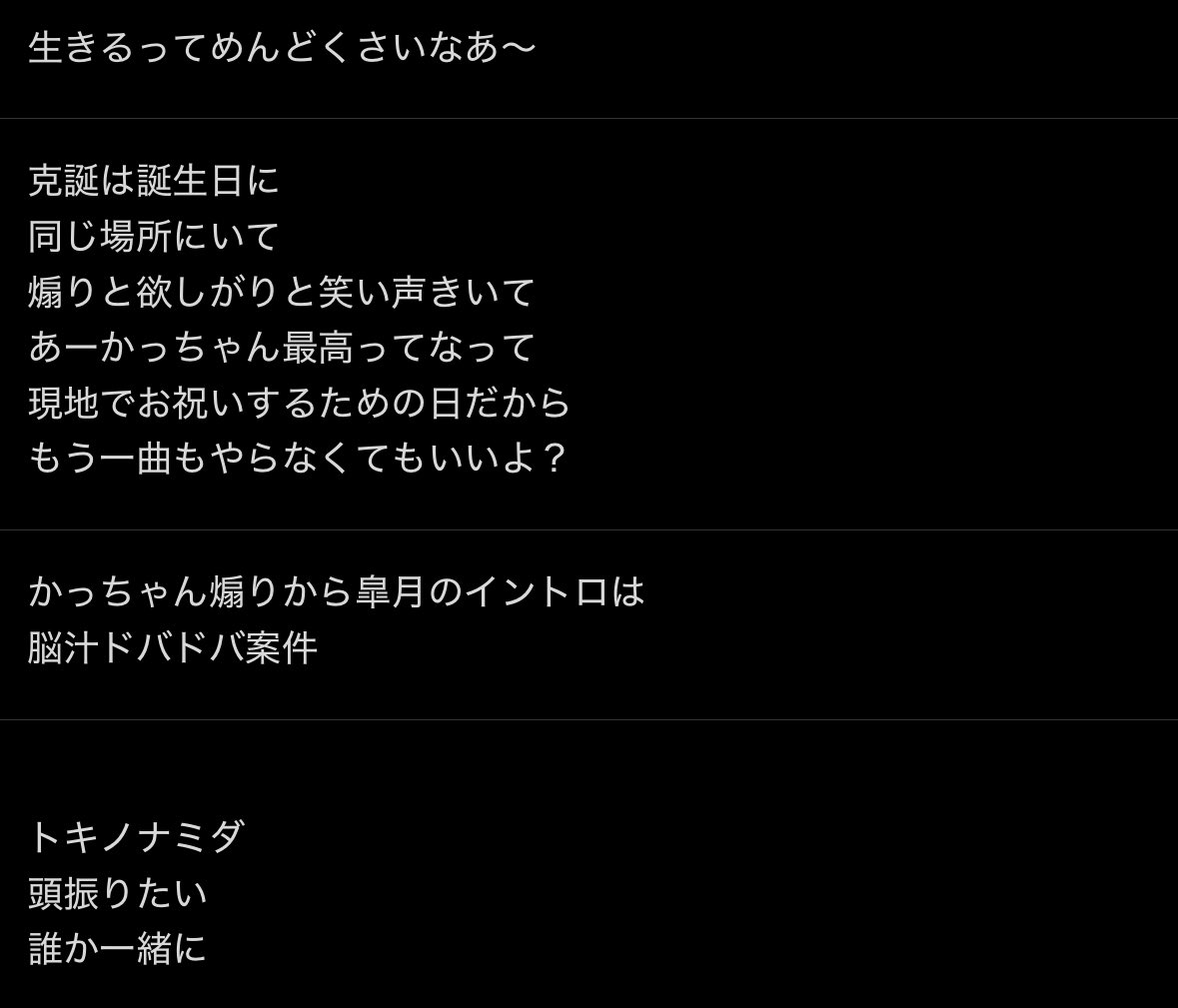19800222_'s tweet photo. ためてた下書きみたら
だいぶ言ってることやばい
情緒大丈夫か https://t.co/hNnBuHHpUH