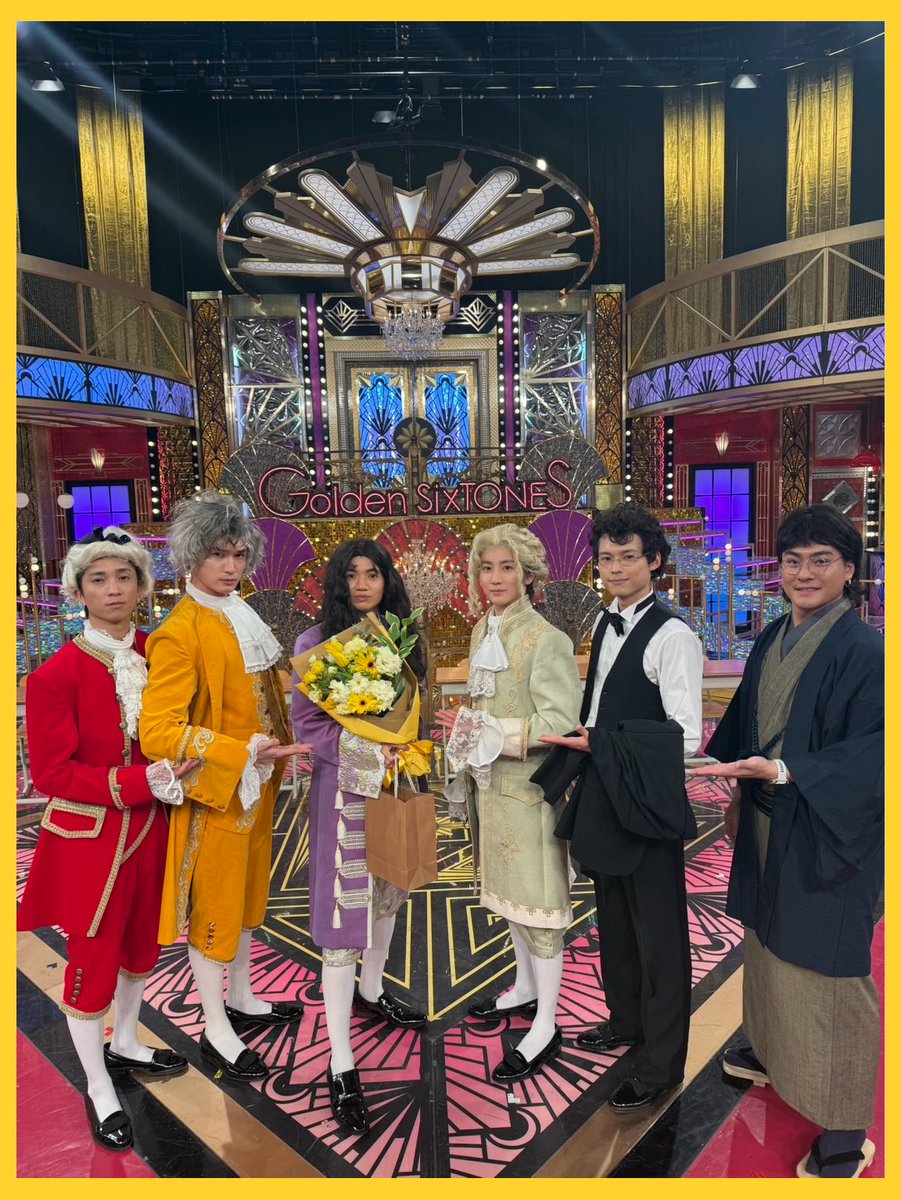 💛💛
　　　　こーち
　お誕生日おめでとう
　　　　　　　　💛💛

陽気優吾な一面を今年もたくさん見られる、
日々笑顔な1年になりますように🦔

豪華な衣装の訳は
4/5(日)の放送をお楽しみに🤭

#GoldenSixTONES は
毎週日曜よる9時放送中です💎

#HappyBirthdayYugo
#GOスト