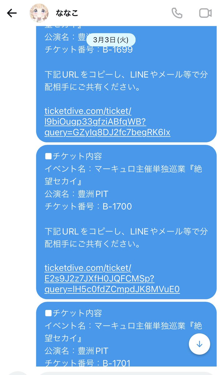 O92lO_'s tweet photo. この様な招待の取引は気をつけた方がいいです⚠️   #注意喚起   詳細ALT https://t.co/kGzYokcz8p