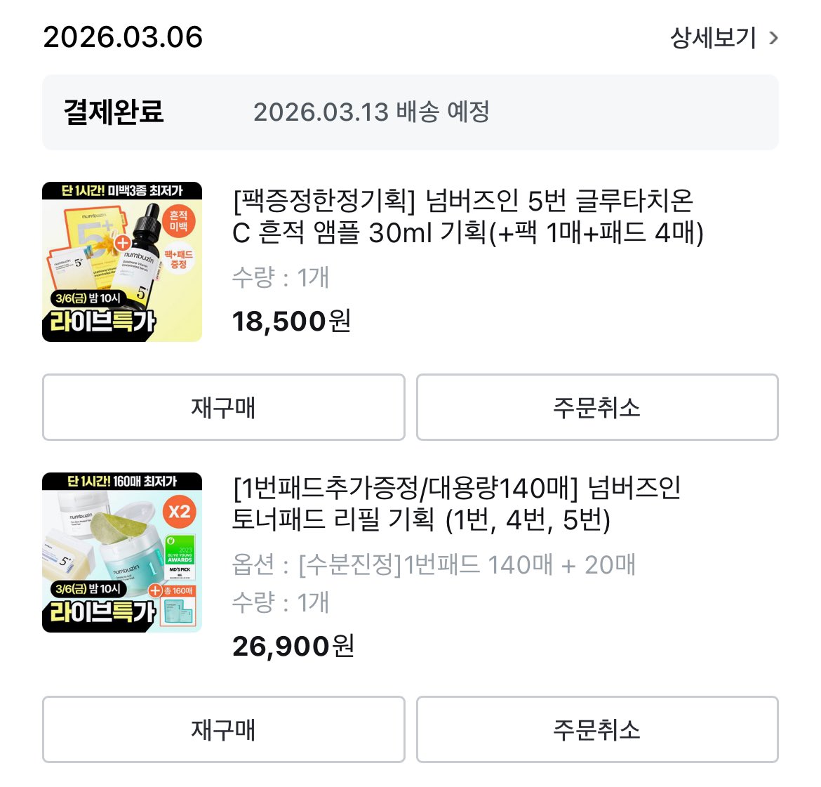 솜 tweet media