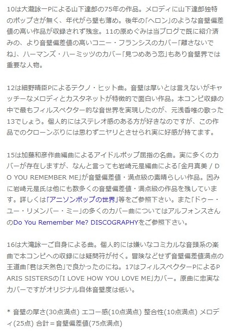 zoukyeee's tweet photo. 日本初のウォール・オブ・サウンド・コンピ 

音壁の世界

音壁JAPAN / V.A. (SONY MHCL 1313)'08

60年代ポップスの黄金時代に数多くのヒット曲を生み出した偉大なる音楽クリエイターのPHIL SPECTOR。このCDは彼の影響を受けた日本人音楽家による音壁サウンドを多数収録したコンピレーション。然しな https://t.co/M9YU4oMECJ