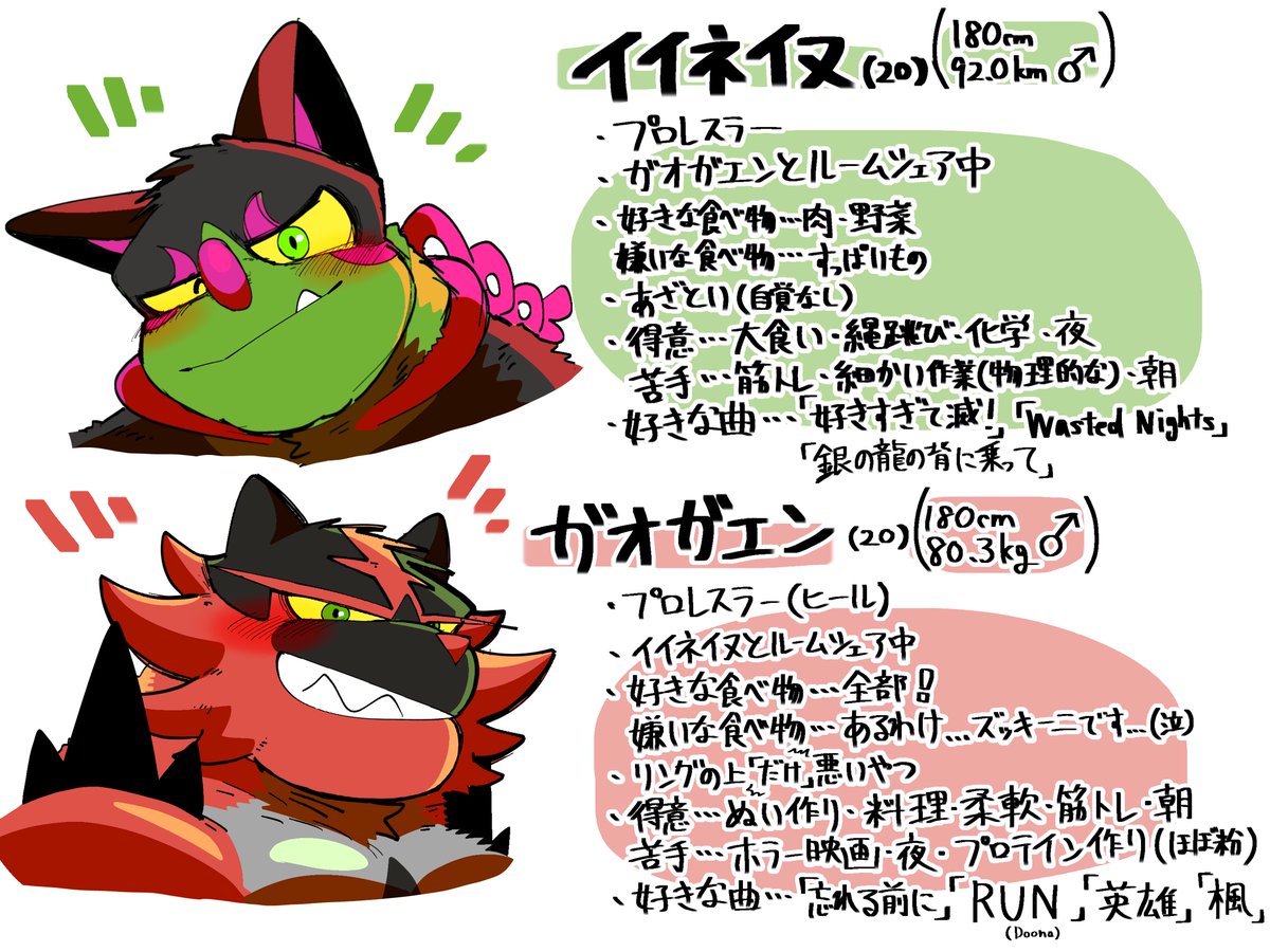 設定その①です！！！