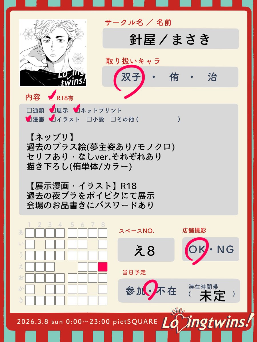 まさき🐨 tweet media